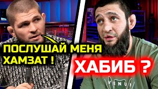 СРОЧНО! Хабиб МОЩНО ОБРАТИЛСЯ к Чимаеву! Борз ОТВЕТИЛ ХАБИБУ! Хабиб Нурмагомедов Хамзат Чимаев