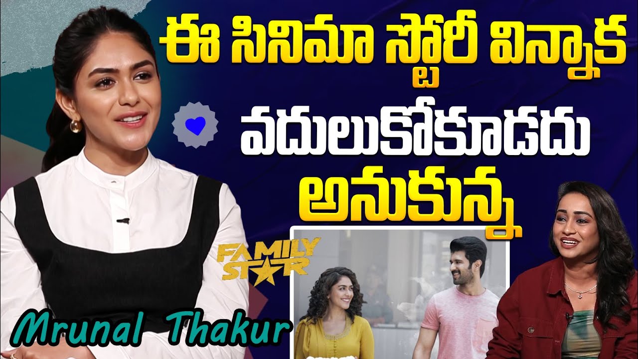 Mrunal Thakur About Family Star Movie || Mrunal Thakur Latest Interview || iDream Gold