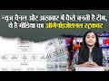 what are the post in news channel, see media organisational structure