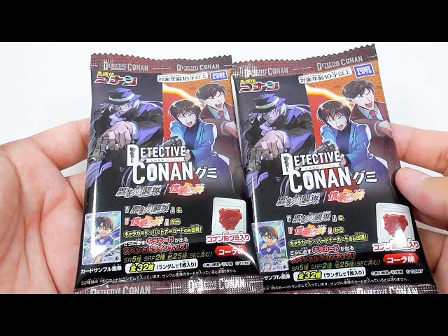 名探偵コナンTCG グミ 黒影の襲来/信義の絆 Detective ConanTCG