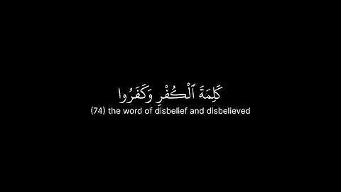 سوره التوبه 🖤