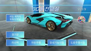자유주행 시작위치 선택가능 screenshot 1