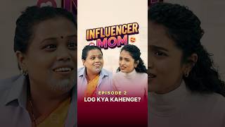Episode 2 -  Log Kya Kahenge😣 Influencer Mom 👩📱- Vertical Series #shortsbreak #comedyshorts