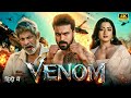 Venom 2025 Ram Charan Rashmika Mandanna Hindi Dubbed Action Thriller Movie Full HD Movie