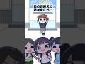 姉は何者…???#イツク#イラスト #姉メイク #まじhotでsorry #shorts