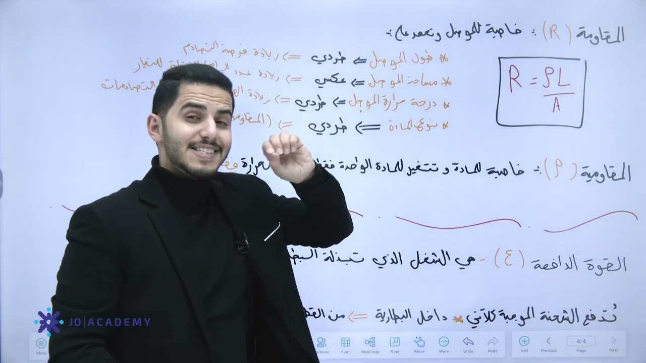 مكثف الانعاش - التيار الكهربائي - خطه انقاذ #الفيزياء #توجيهي2007  - الوحدة الثالثة