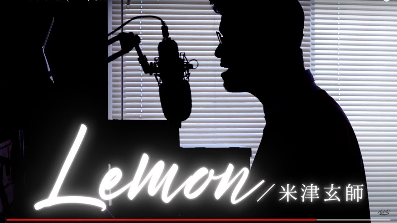 Lemon / 米津玄師 (Cover)【歌うサラリーマン】 - YouTube