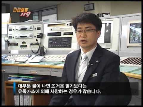 긴급출동 119 2013년 5월 13일
