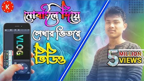 How to create text inside video effect with kinemaster | kinemaster video editing tutorial