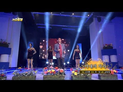 가요축제 - "아내의 자리" 가수 강동열 [영등포 갤럭시호텔 1부 편]