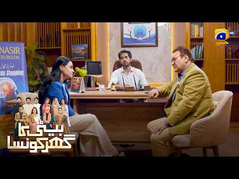 Damad Ho Tou Aisa 😍 || Beti Ka Ghar Konsa || Har Pal Geo