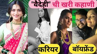 अनषक गत Biography Sun मरठ Tuzyasathi Tuzyasanga Todays Episode