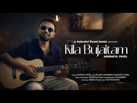 Kila Bujaitam | কিলা বুজাইতাম | Acoustic Version | Ashraful Pavel