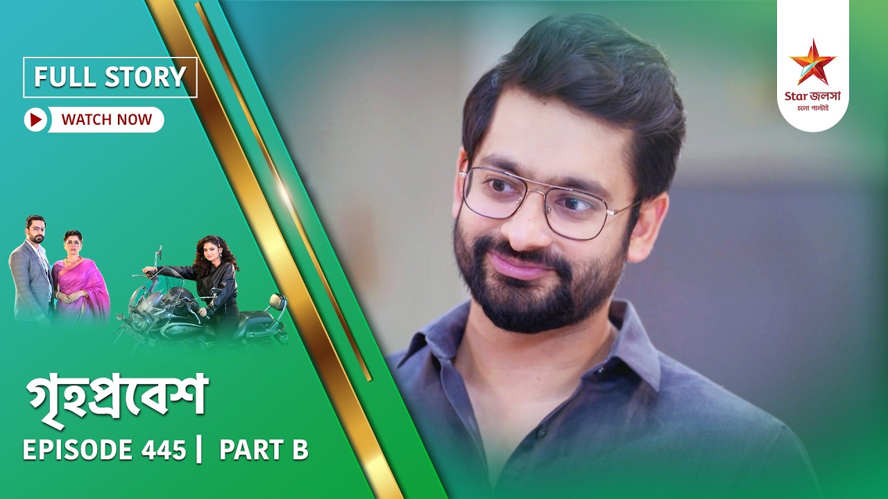 Full Story | Grihoprobesh | Episode 445 | Part B
