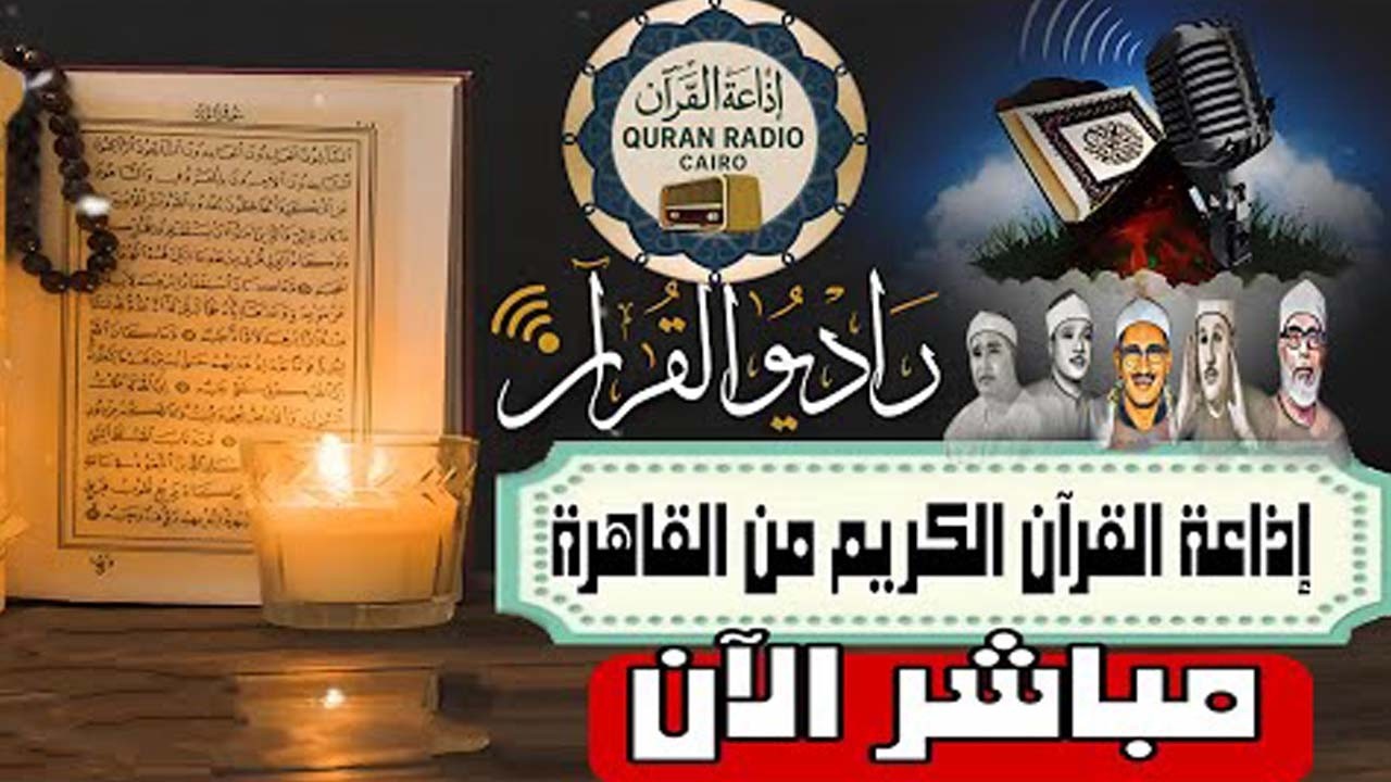 سورة البقرة بجودة عالية | الشيخ محمد صديق المنشاوي | ( بدون إعلانات ) | Surah Al-baqarah