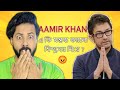 Aamir khan on hindus          subhajit dey