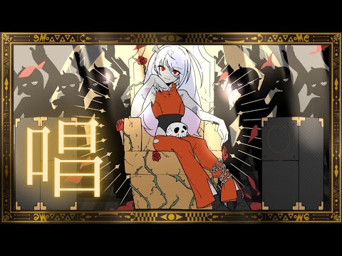 唱 Show / Ado 歌ってみた【9も】