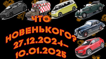 Первый выпуск новостей 1:43 в 2025 году