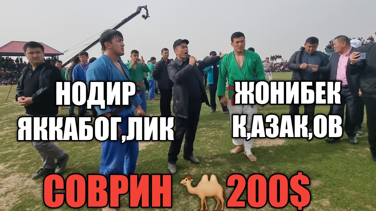 ЖОНИБЕК К.ОЗОК,ОВ НОДИР ЯККАБОГ,ЛИК БОШ ТОВОК,ДА 12.03.2022