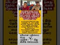 Tamil#motivation❤️#facts  #shortfeed #news #tamilnadu  #questions 🤝#motivation #gk#youtube