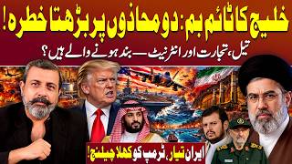 Iran’s Warning to America: Houthis, Saudi Arabia and the Gulf Crisis | Dr Nasir Baig