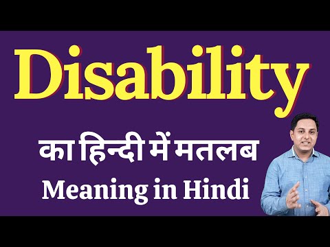Disability meaning in Hindi | Meaning of Disability in Hindi | Explained Disability in Hindi