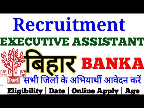 bihar executive assistant vacancy 2019| how to apply executive
