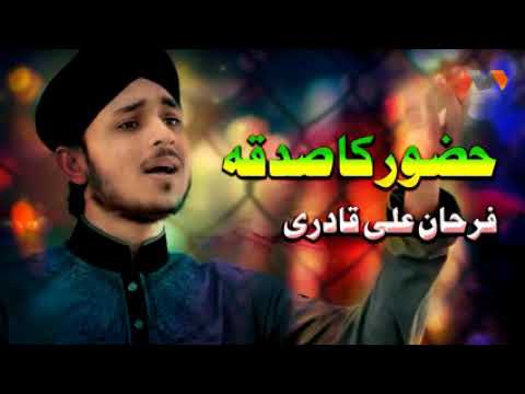 Huzoor Ka Sadka 2019 New Naat  Farhan Ali Qadri