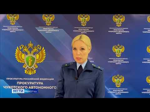 Прокуратура про вахтовика