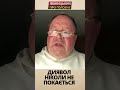 Диявол ніколи не покається ||  ДУДА #live