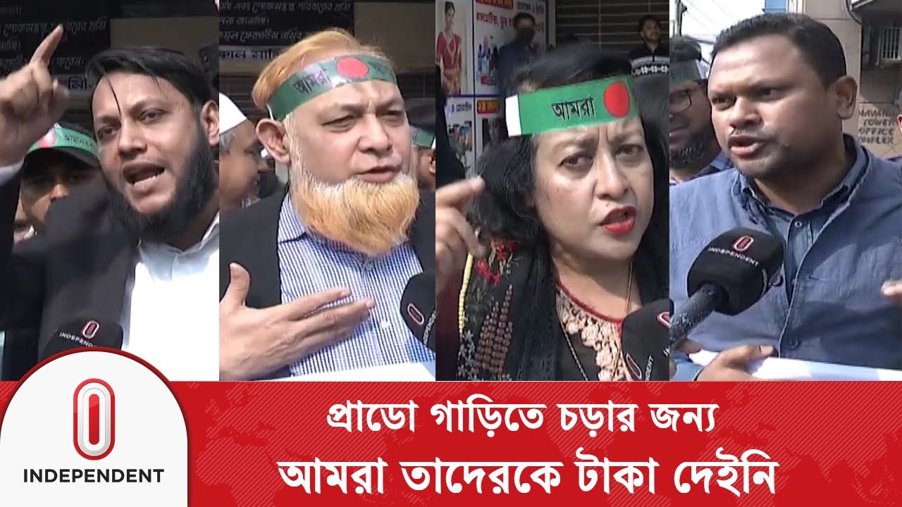 'টাকাটা আমার মায়ের; এই টাকায় মায়ের ওষুধের খরচ চলে' | Combined Islami Bank । Independent TV