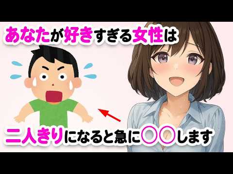 好きすぎて…女性がつい見せちゃう「不自然な態度」6選