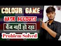 Tiranga colour Prediction ka Bank Account Delete Kaise Karen || How to change bank account Tiranga