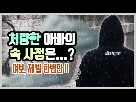 처량해보이는 아빠의 뒷모습, 도대체 왜!? 꼼빠가 인생사는 법 / 빼꼼패밀리tv