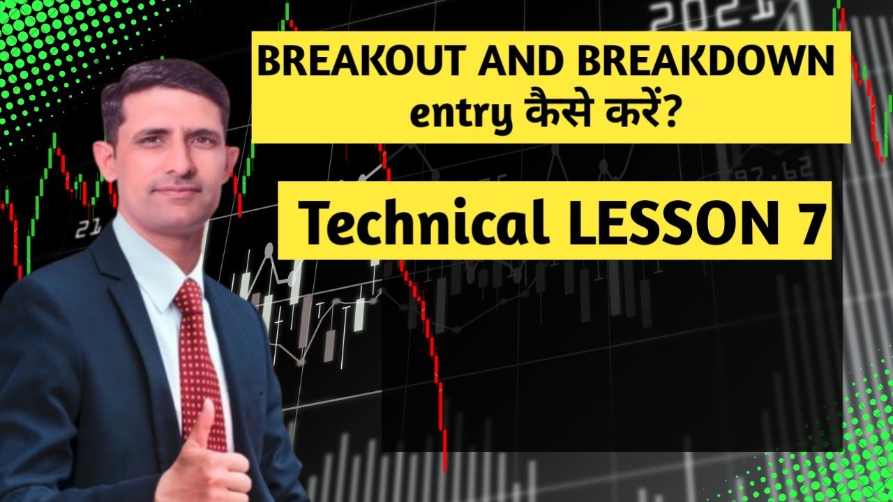 Breakout /Breakdown Entry kaise karen #sharebazar #sharemarket # ...