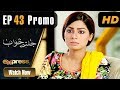 Watch Pakistani Drama | Jaltay Khwab - Episode 43 Promo | Express TV Dramas | Ramsha Khan, Afraz Rasool Online In HD