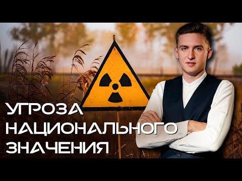 Под Днепром хотят добывать радиоактивный уран