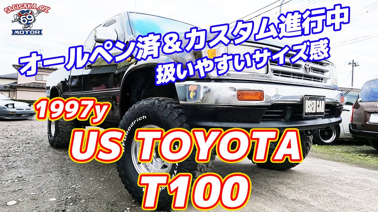 ベース車両入荷】オールペン済! カスタム進行中!! US TOYOTA T100入荷 