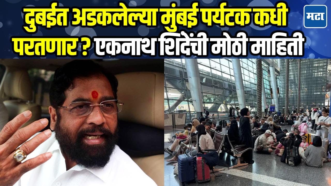 Eknath Shinde | पर्यावरण पूरक रंगपंचमी खेळण्याचं उपमुख्यमंत्री शिंदेंचं नागरिकांना आवाहन
