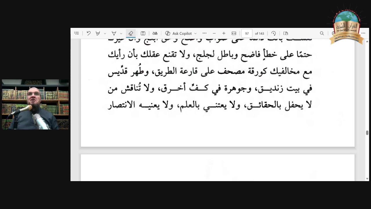 (19) The Last Third! 26 Dhul-Q'adah 1447---14.05.2026