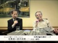 佐高信×鈴木邦男（「一水会」顧問）
