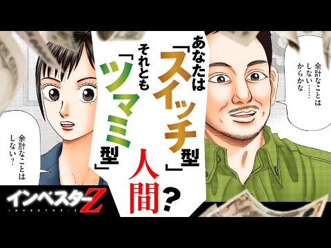 インベスターZ インベスターZ公式 ｜ お金の偏差値を上げる (@investorz_mita) / X