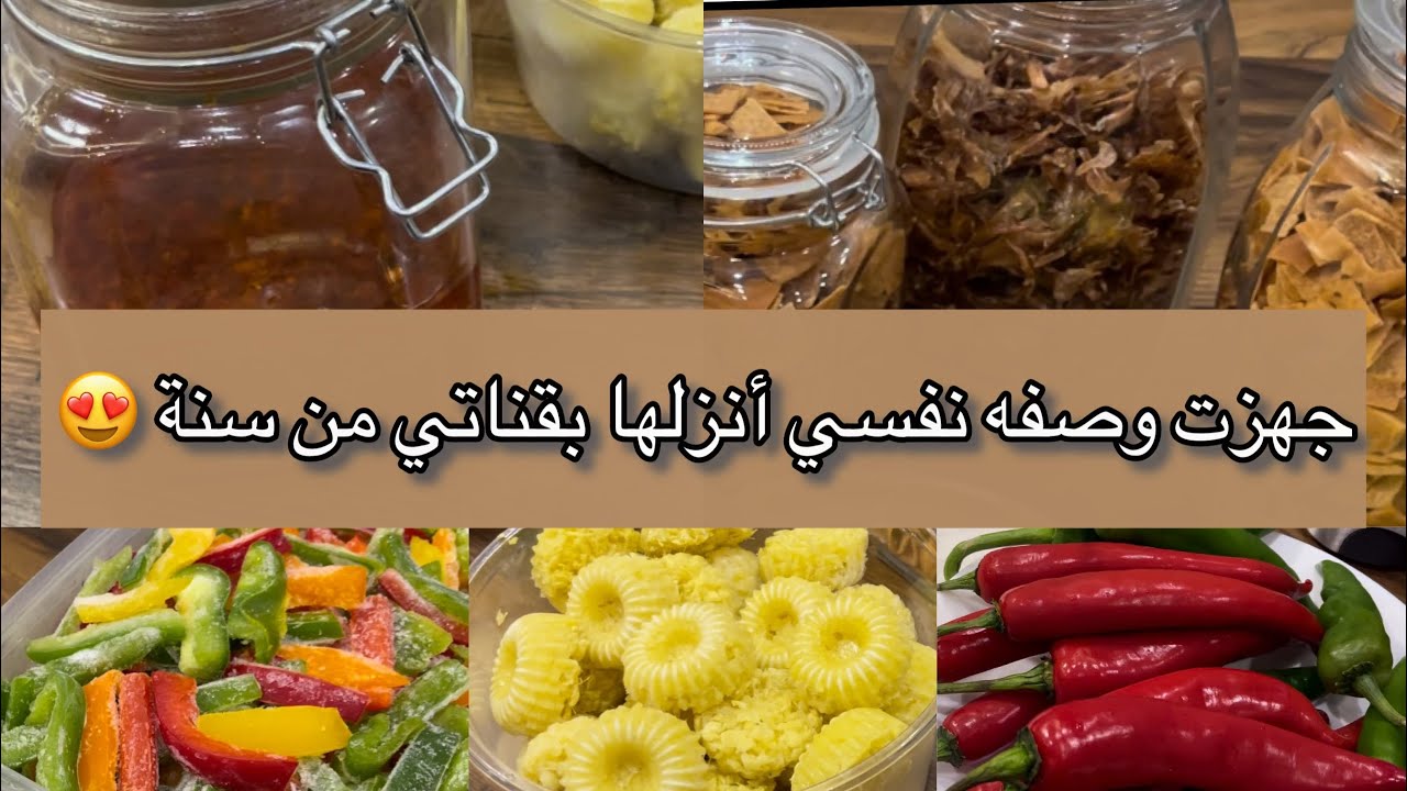 سلسلة مفرزناتي لرمضان عام ١٤٤٥ هـ ( الجزء ٢ )