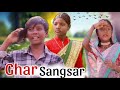 Ghar sangsarsadri short filmadivasi short film