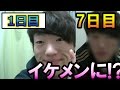 オナ禁するとニキビ減ってイケメンになるってマジ！？