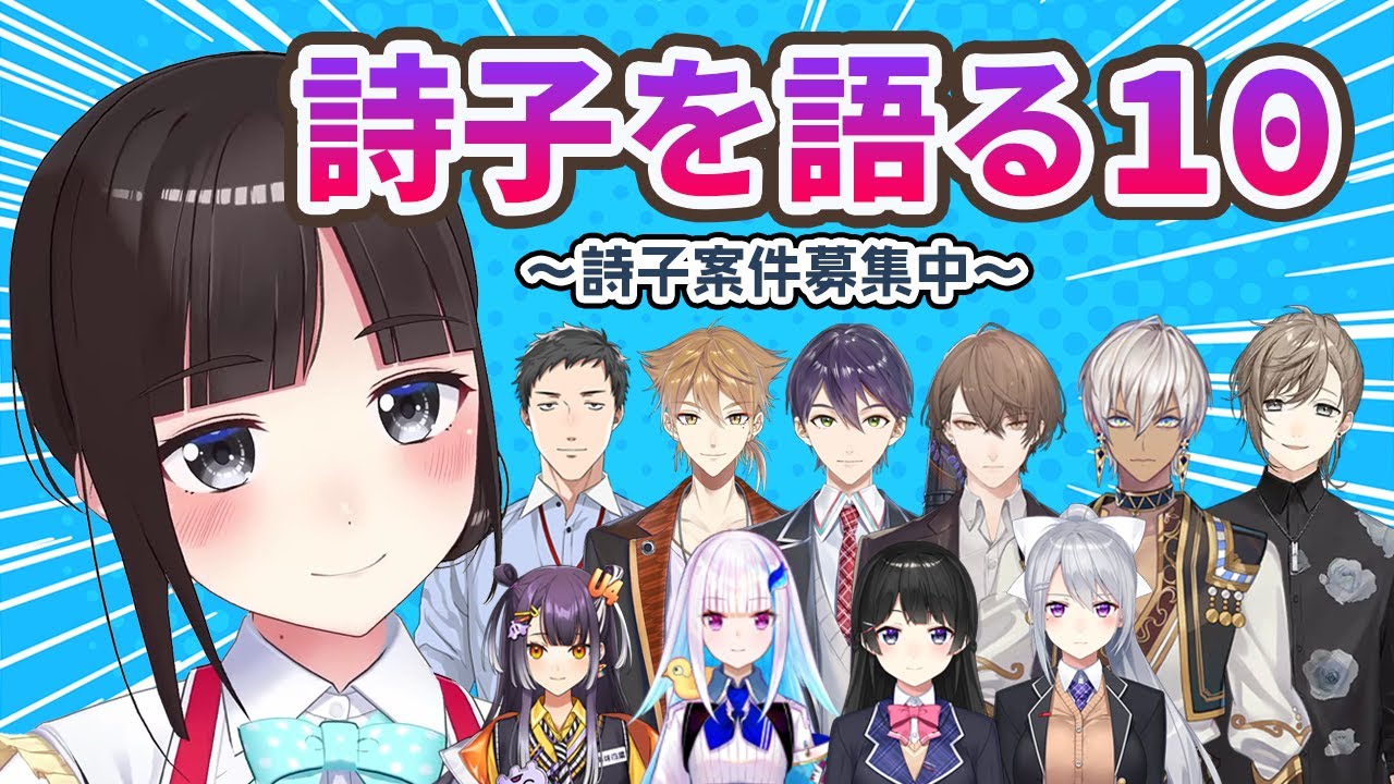 鈴鹿詩子について語るライバーたち#10【樋口楓/リゼ・ヘルエスタ/月ノ美兎/イブラヒム/剣持刀也/叶/他多数/にじさんじ】