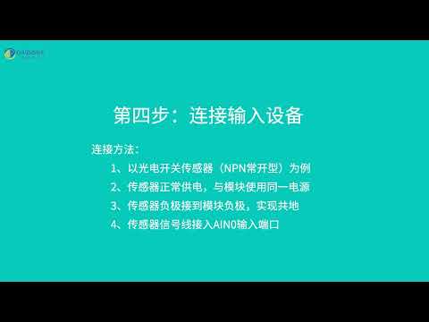 E4J0102 clock timer module — scheduled switching — video thumbnail