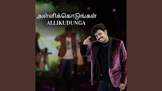 ALLIKUDUNGA