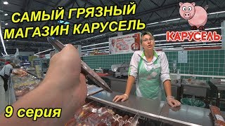 САМЫЙ ГРЯЗНЫЙ МАГАЗИН В МИРЕ / ПРОСРОЧКА ПАТРУЛЬ СПАСАЕТ ЛЮДЕЙ