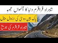 Shahrah e karakoram pakistan history  jankari family